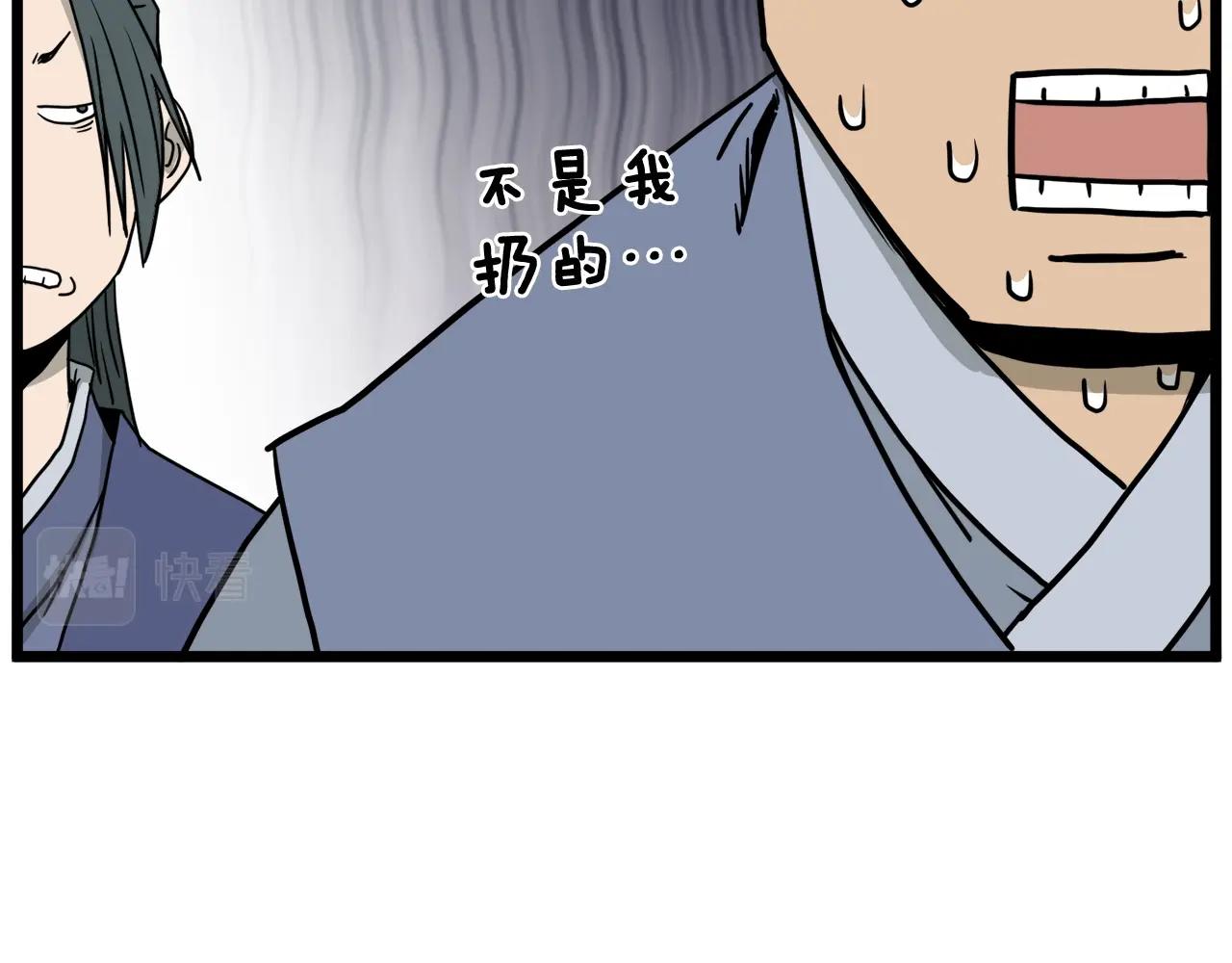 第54话 武林人士120