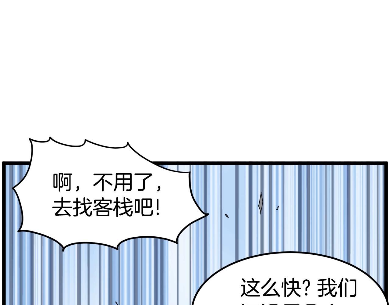 第91话 城主几岁？192