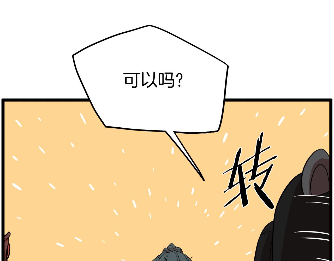 第99话 自我感动163