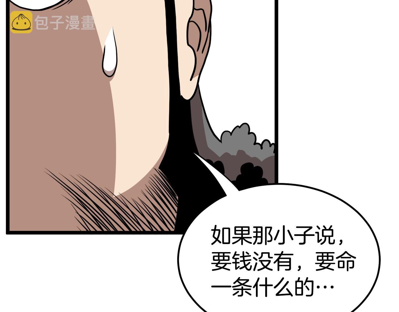 第70话 轻松到手40亿212