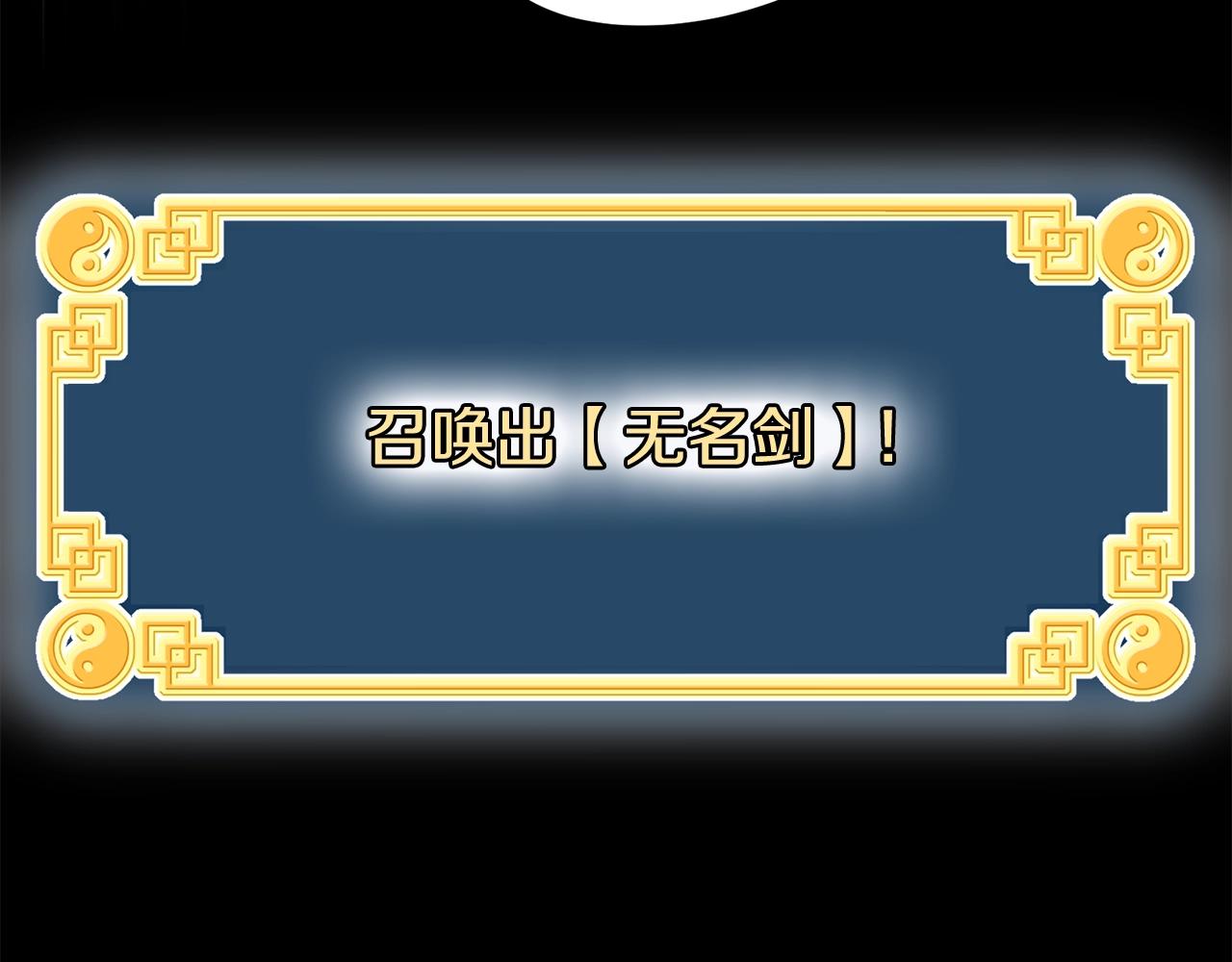 第86话 无名剑139