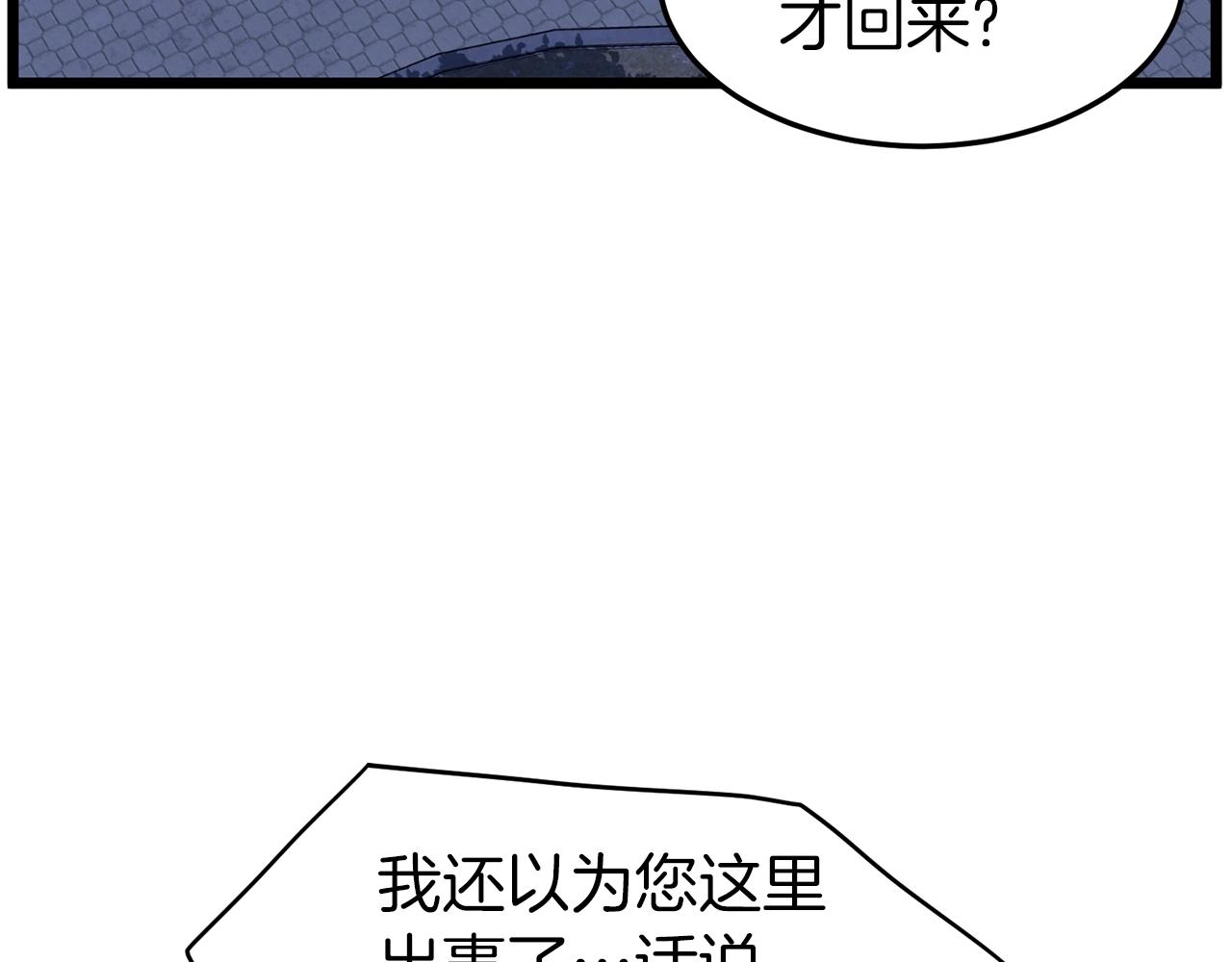 第75话 1号训练兵146