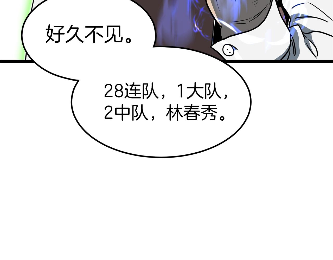 第75话 1号训练兵125