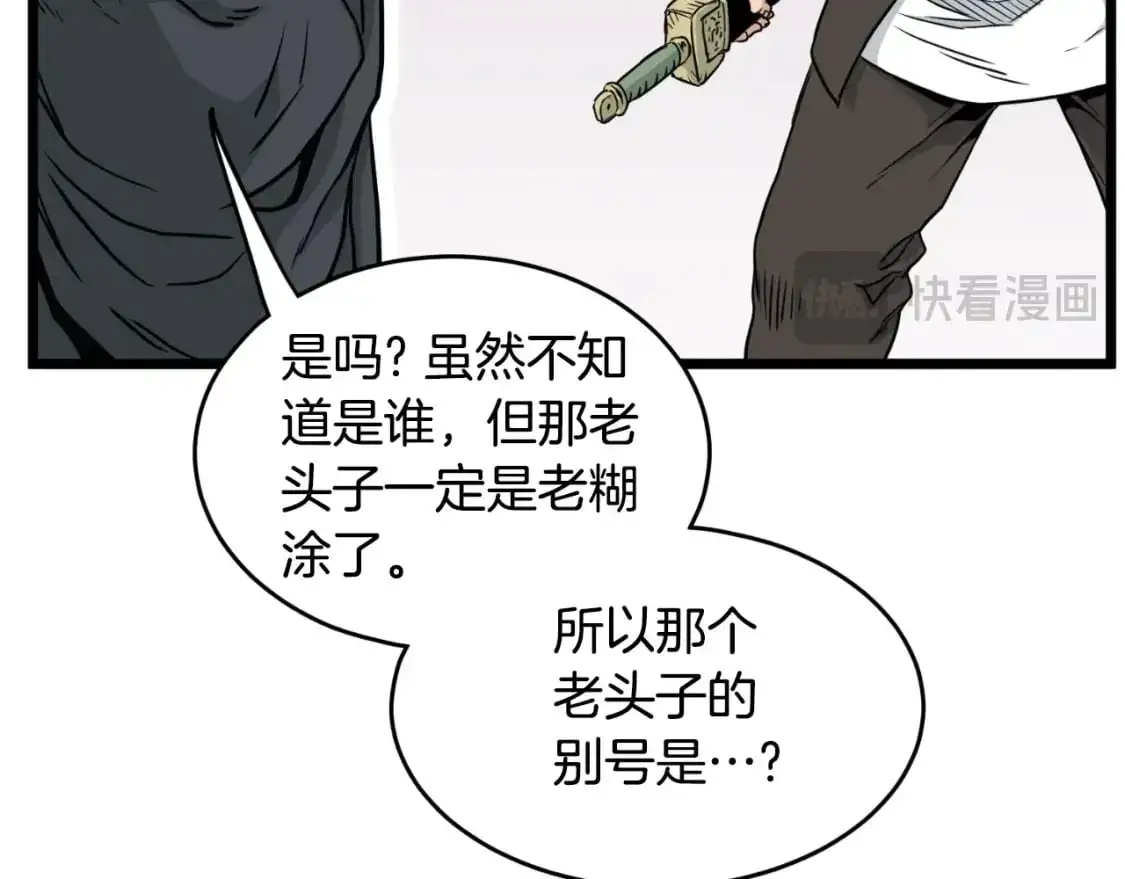 第173话 （加更）受挫31