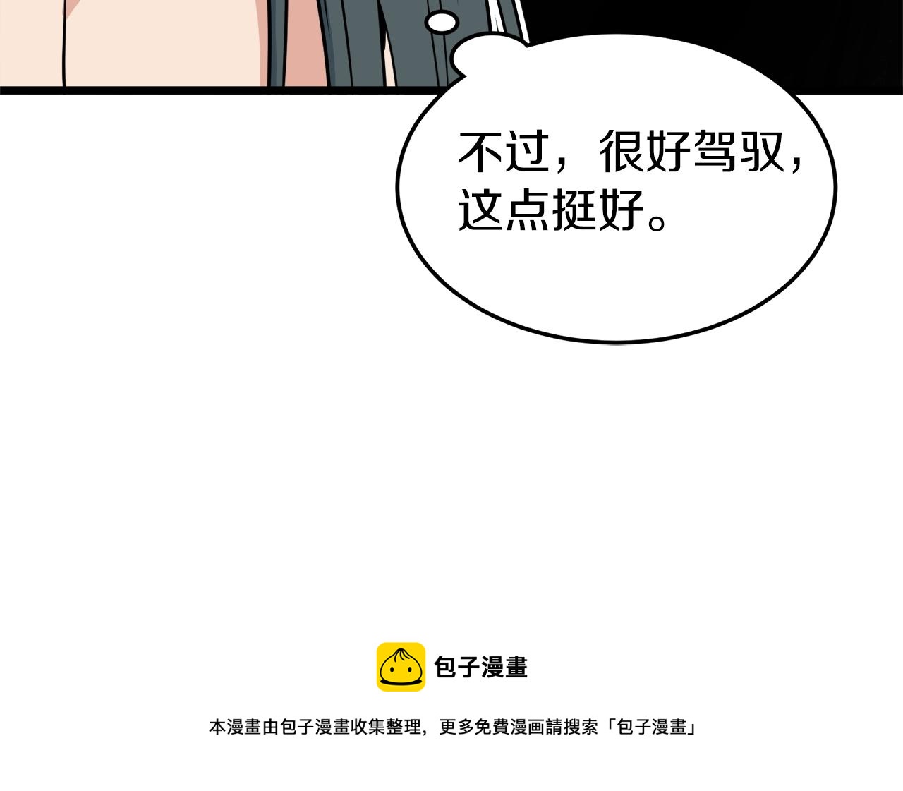 第94话 极限1换1170