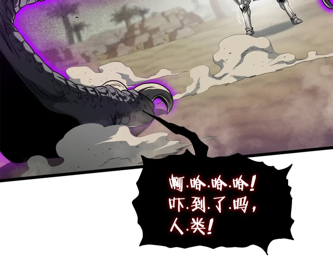 第145话 会魔法的龙82