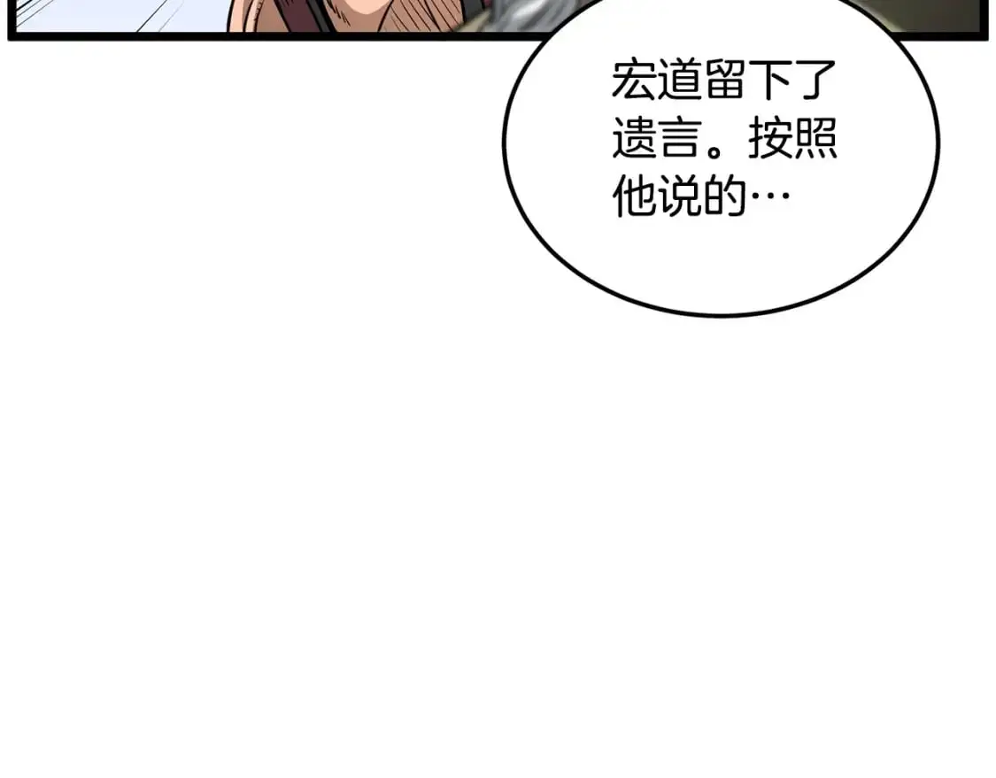 第178话 遗言69