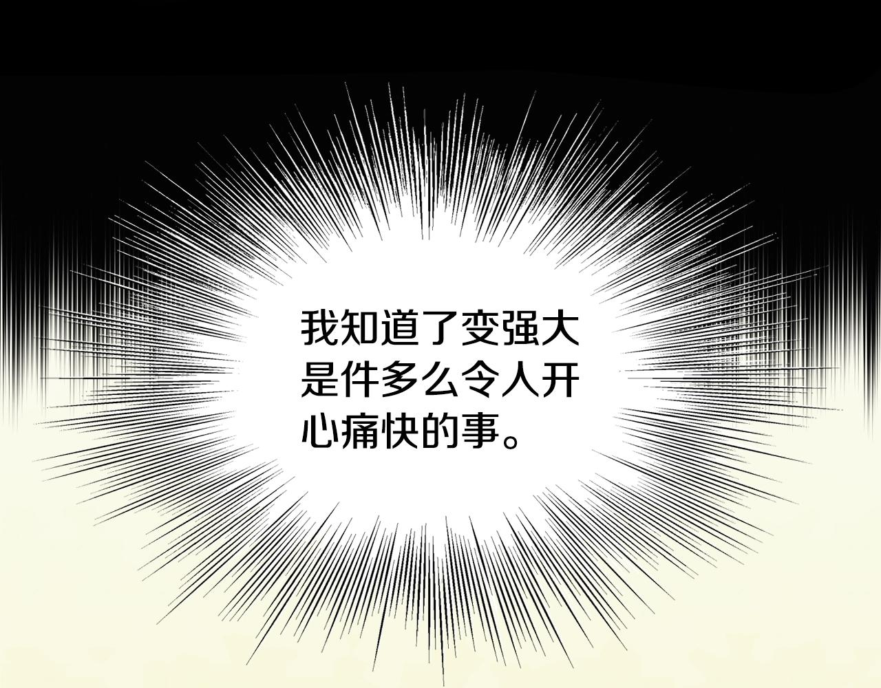 第135话 我只想变强197