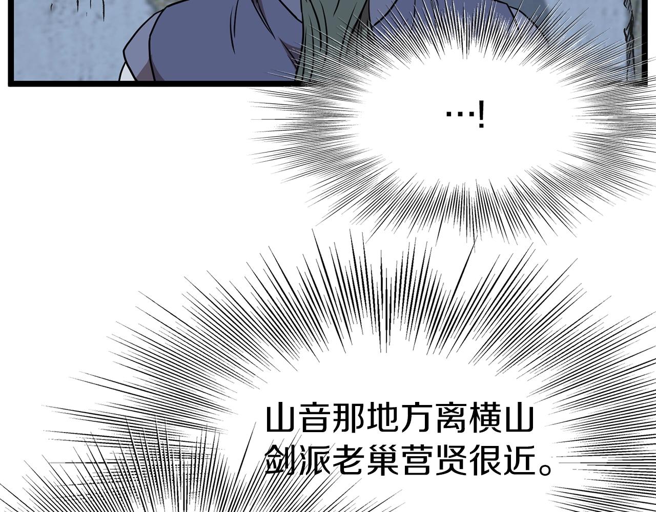 第79话 任务升级66