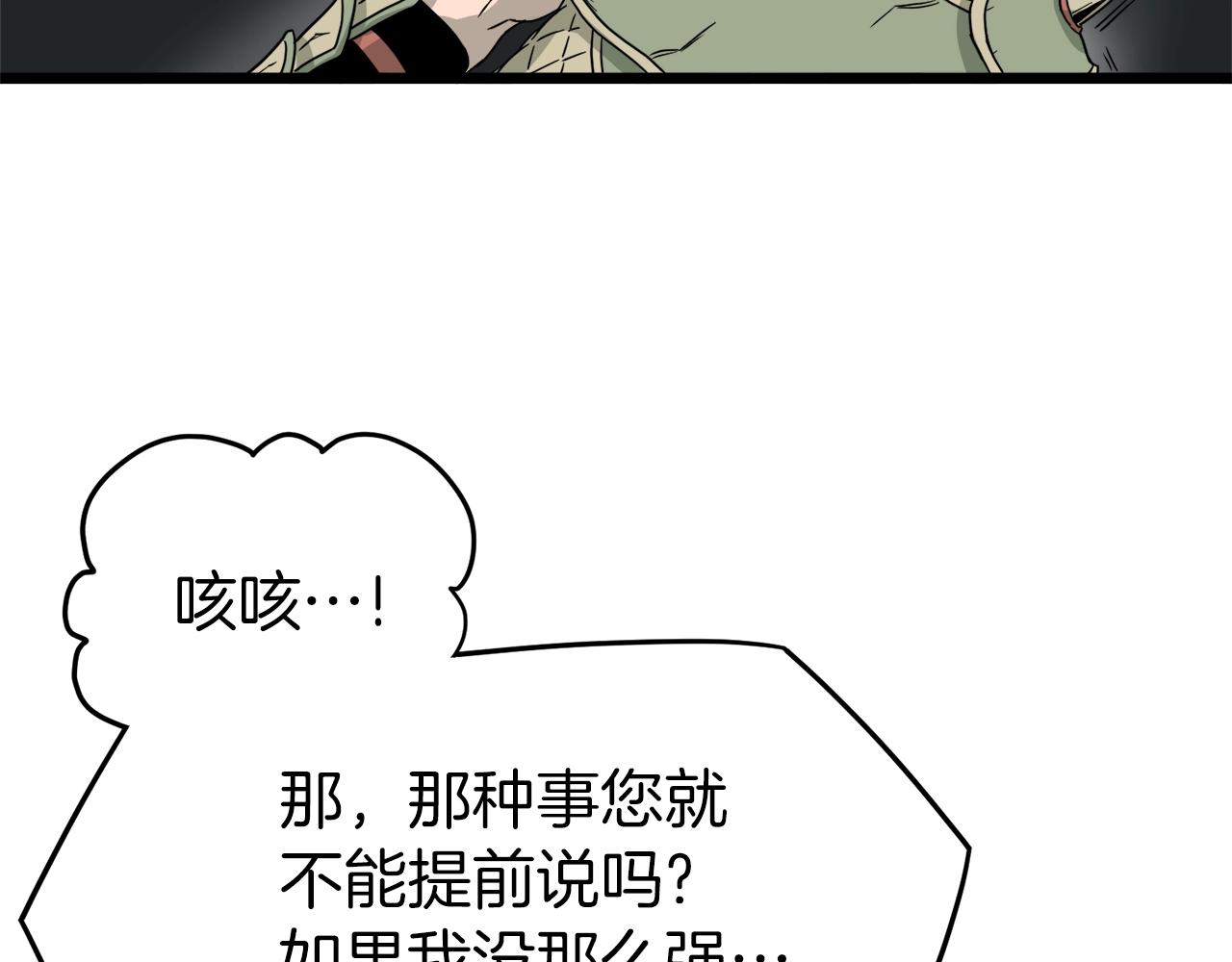 第46话 蜥蜴人126