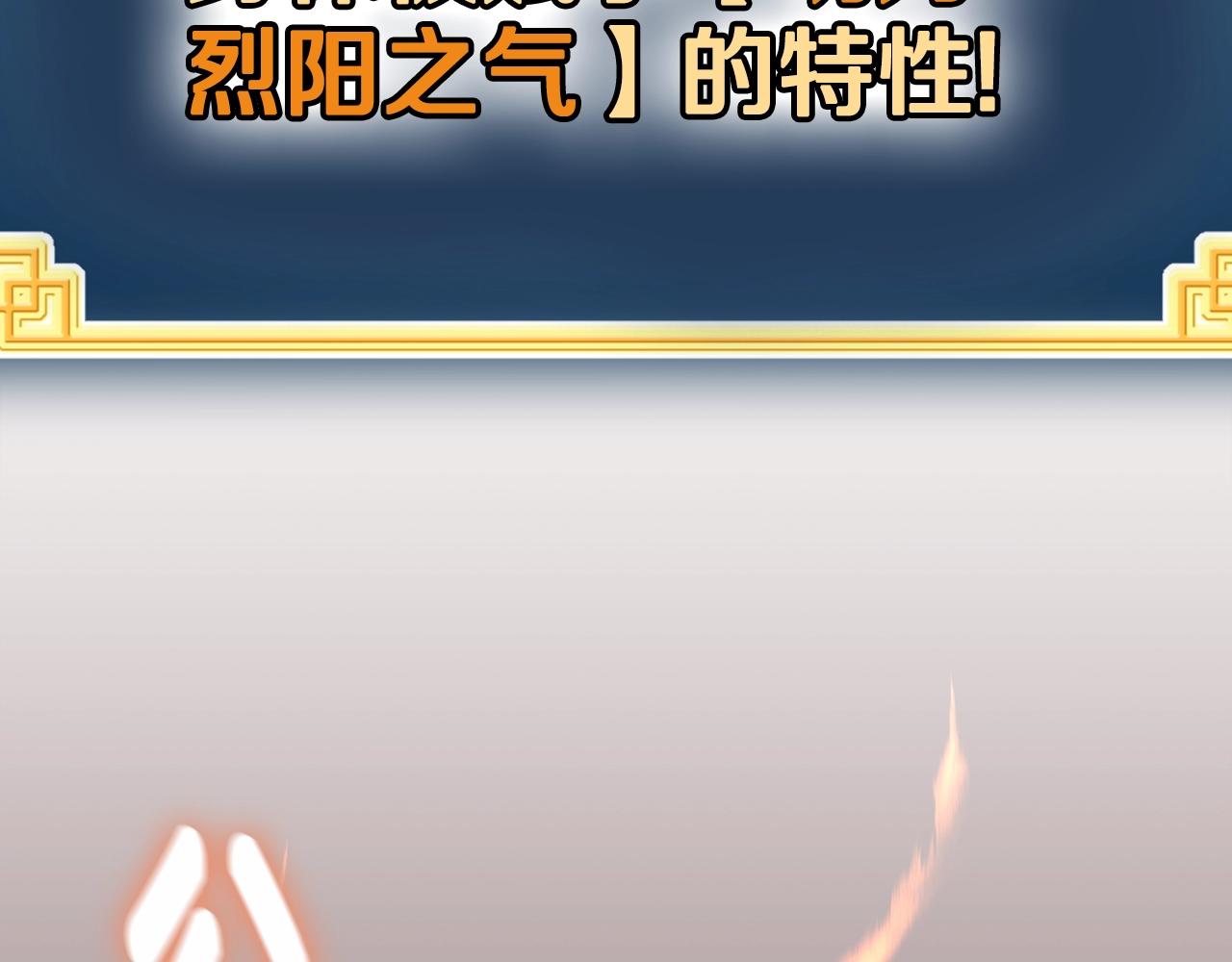 第87话 小月的交易39