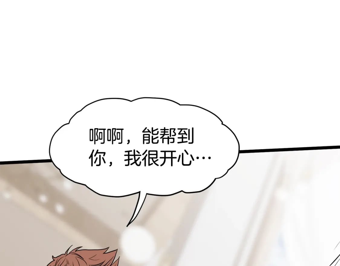 第138话 曾经的猎人213