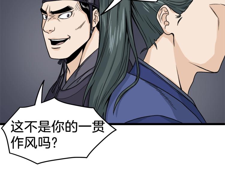 第6话 奖励是退出153