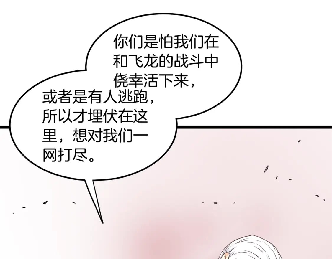 第146话 碾压240