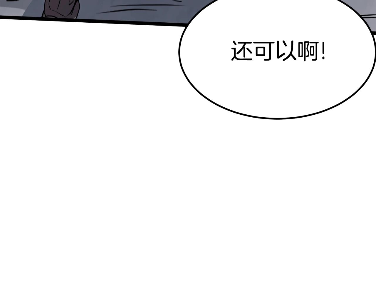 第70话 轻松到手40亿10