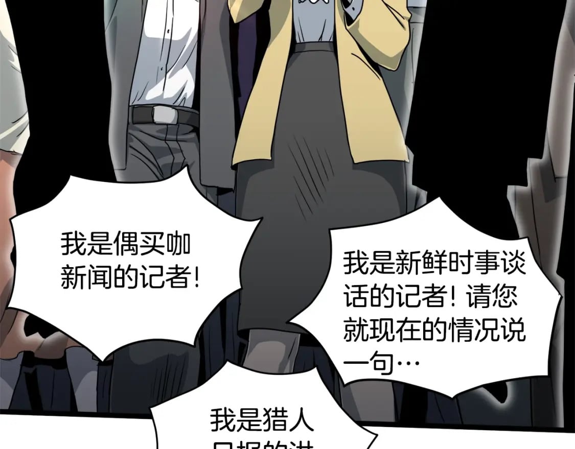 第138话 曾经的猎人4