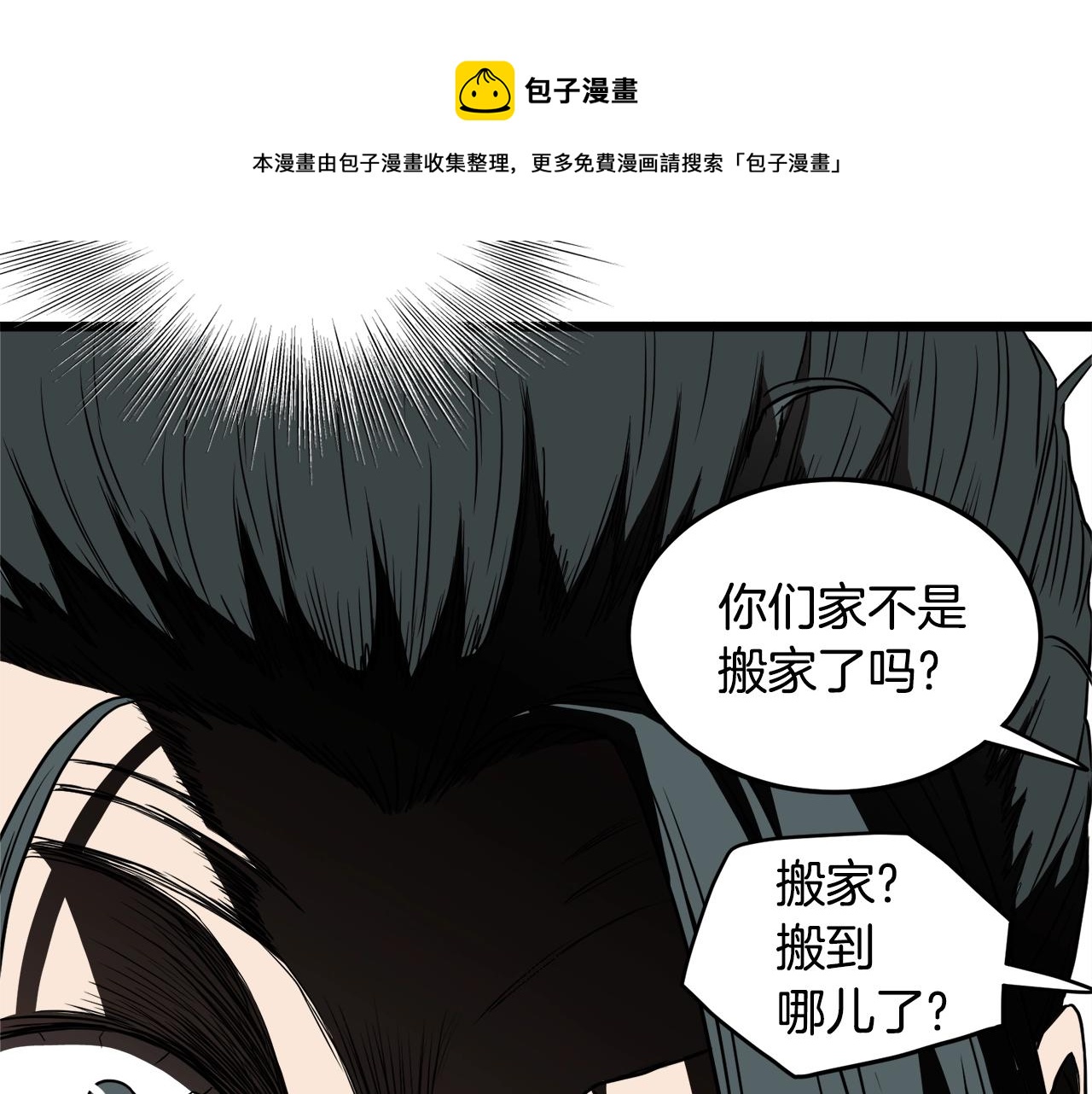 第91话 城主几岁？170