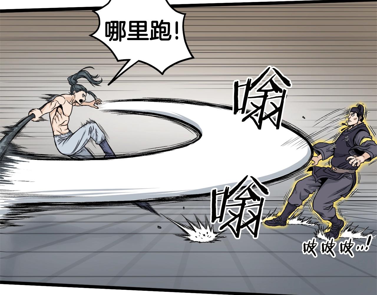 第11话 修炼模式76