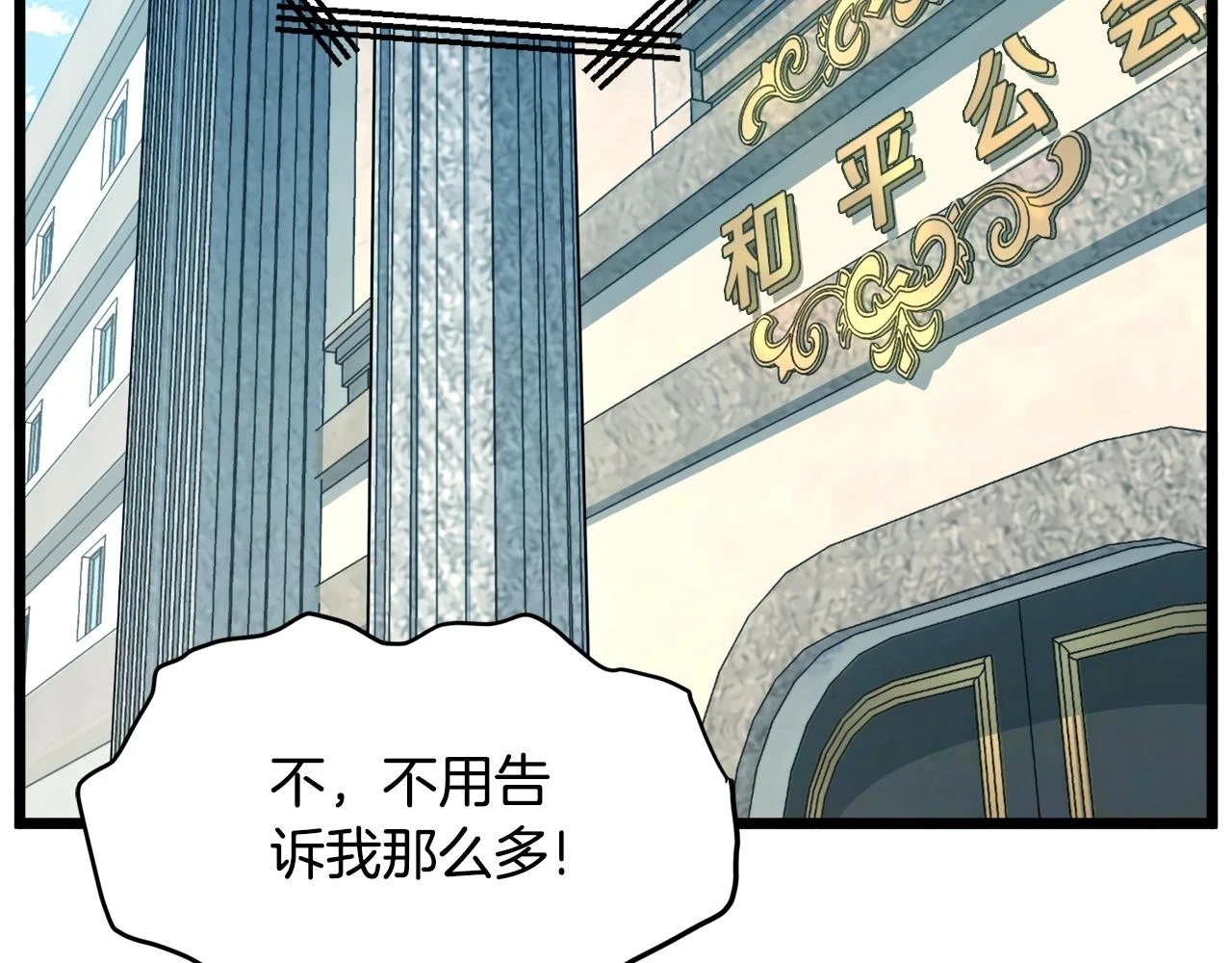 第137话 明星猎人95