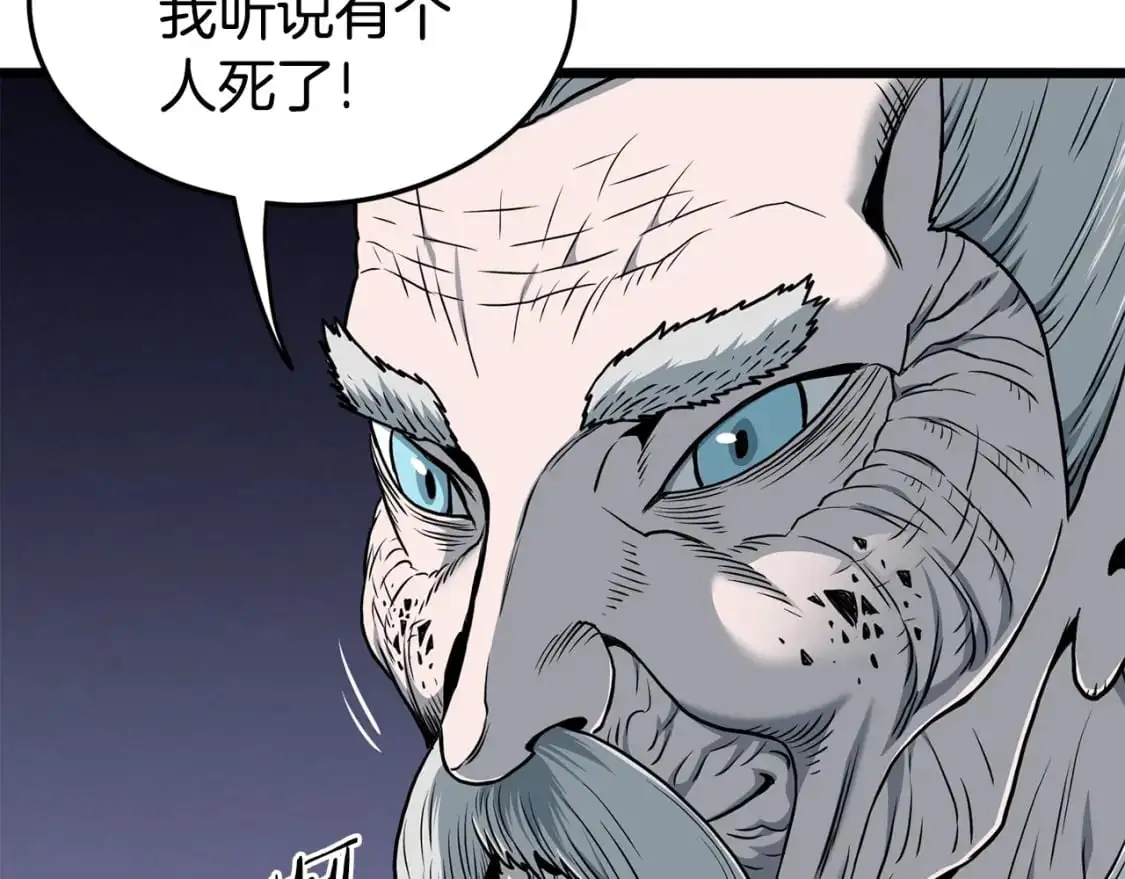 第180话 面壁洞39