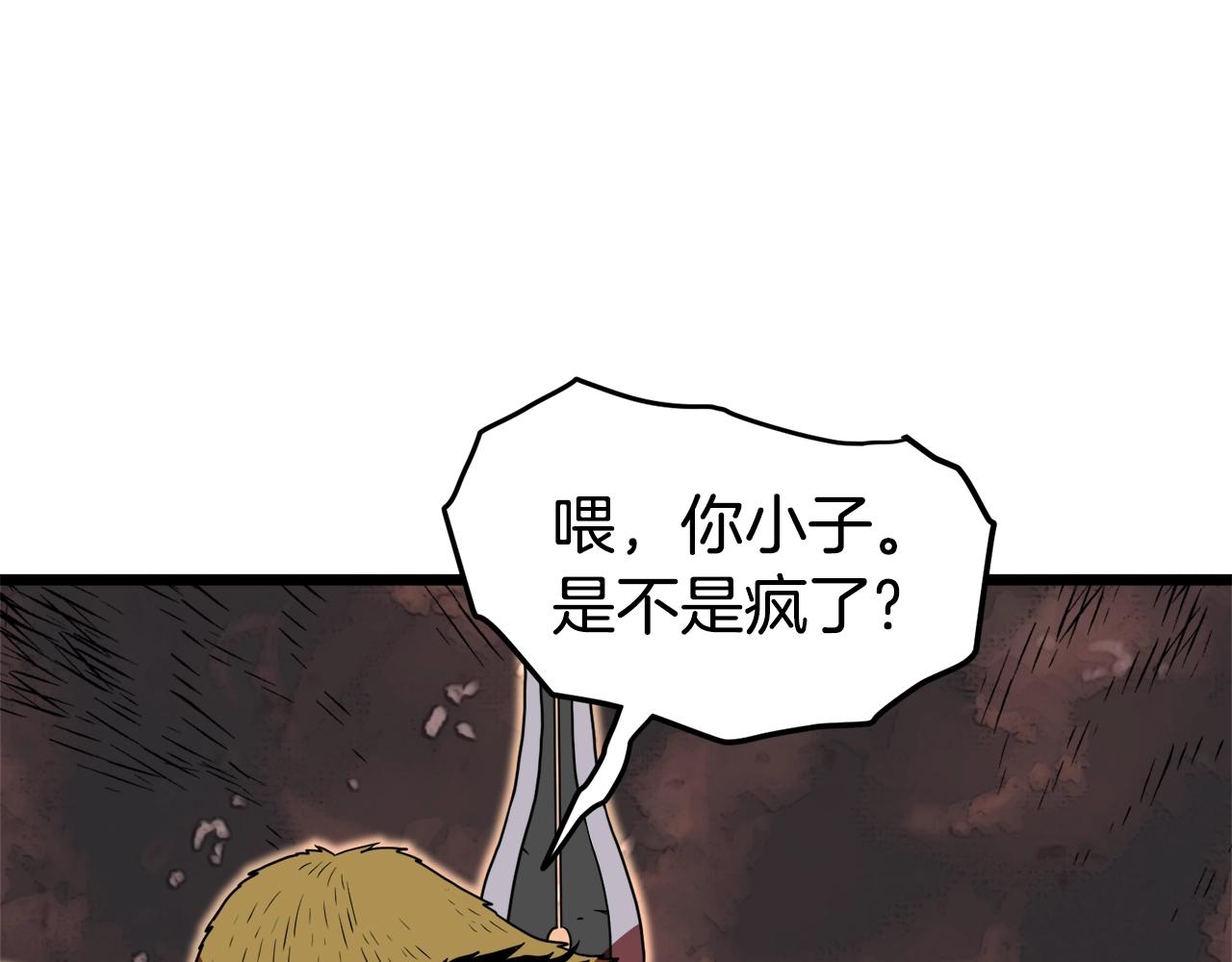 第69话 豪华赌局86