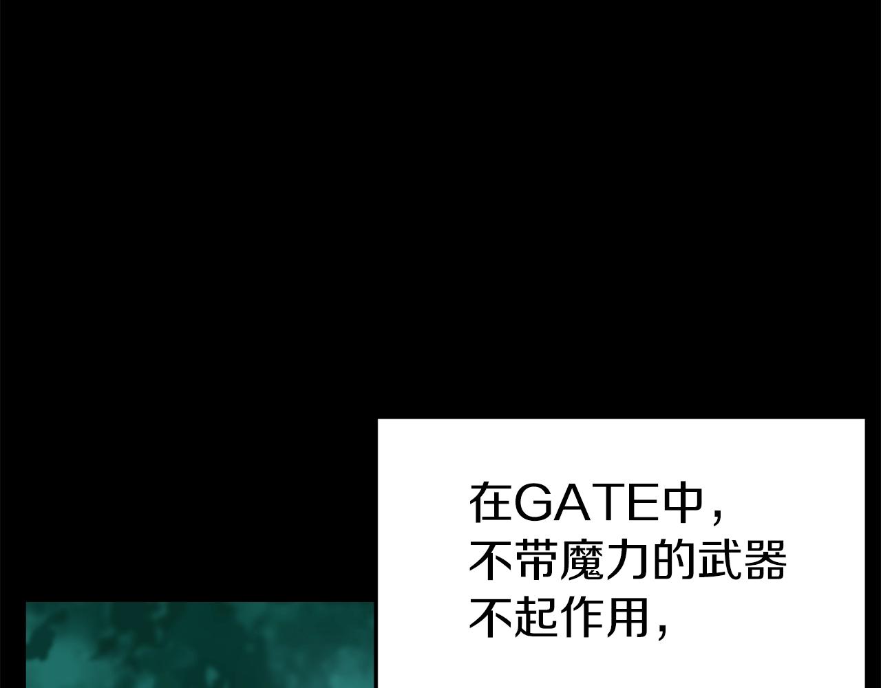第39话 E级GATE69