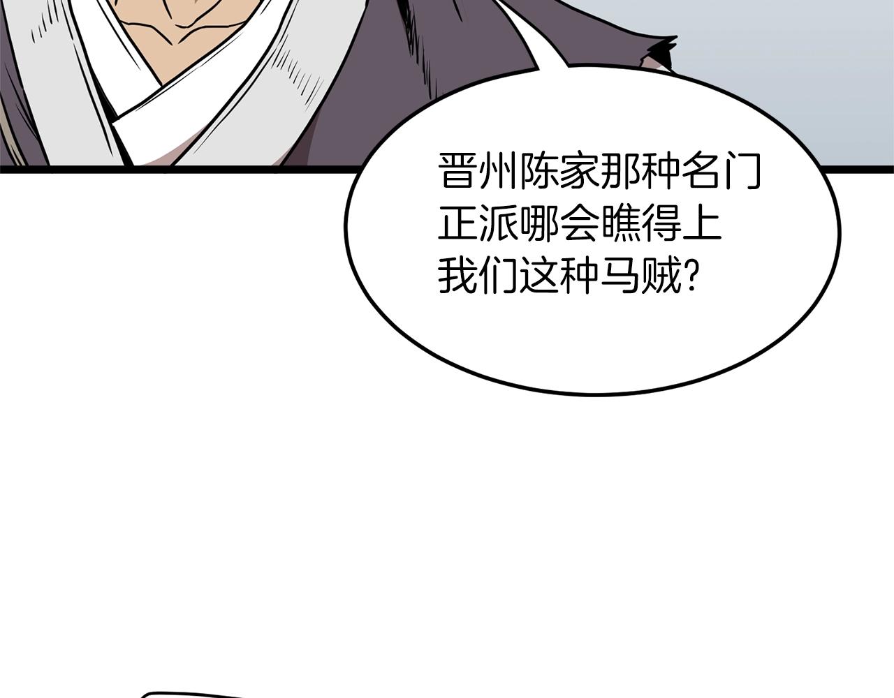 第81话 吞下横山78