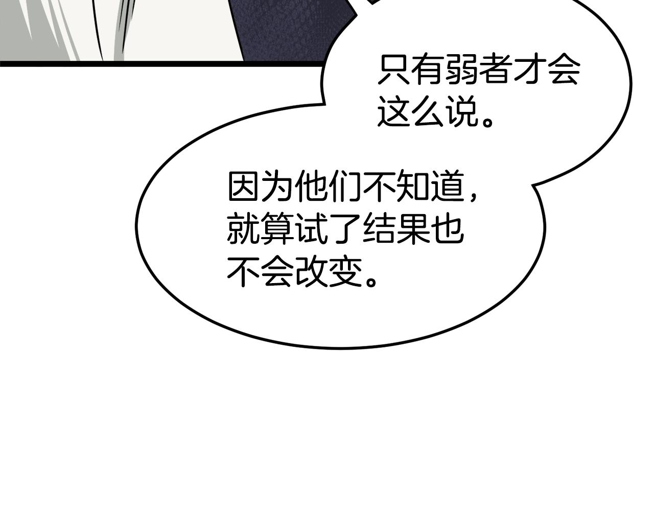 第51话 绝顶高手的对决102