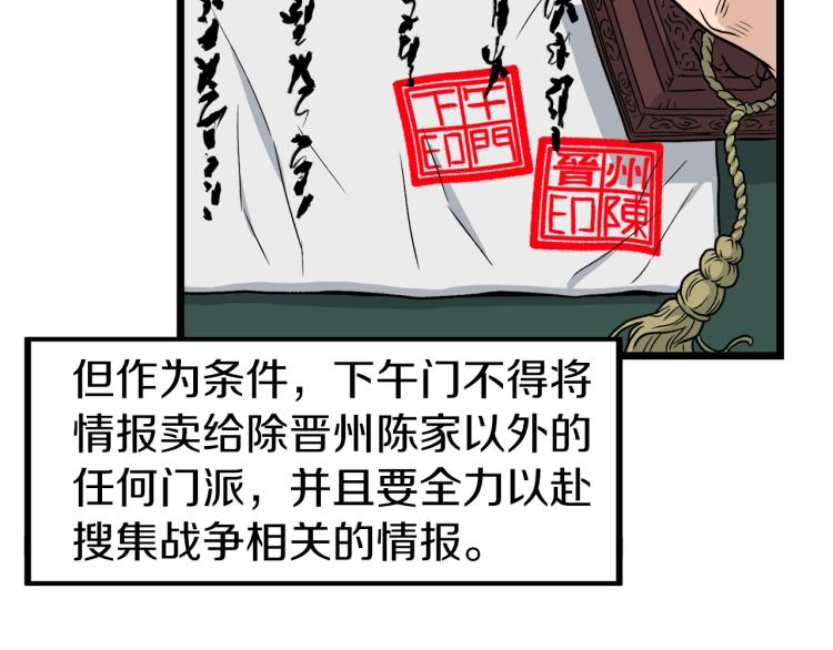 第19话 月华113