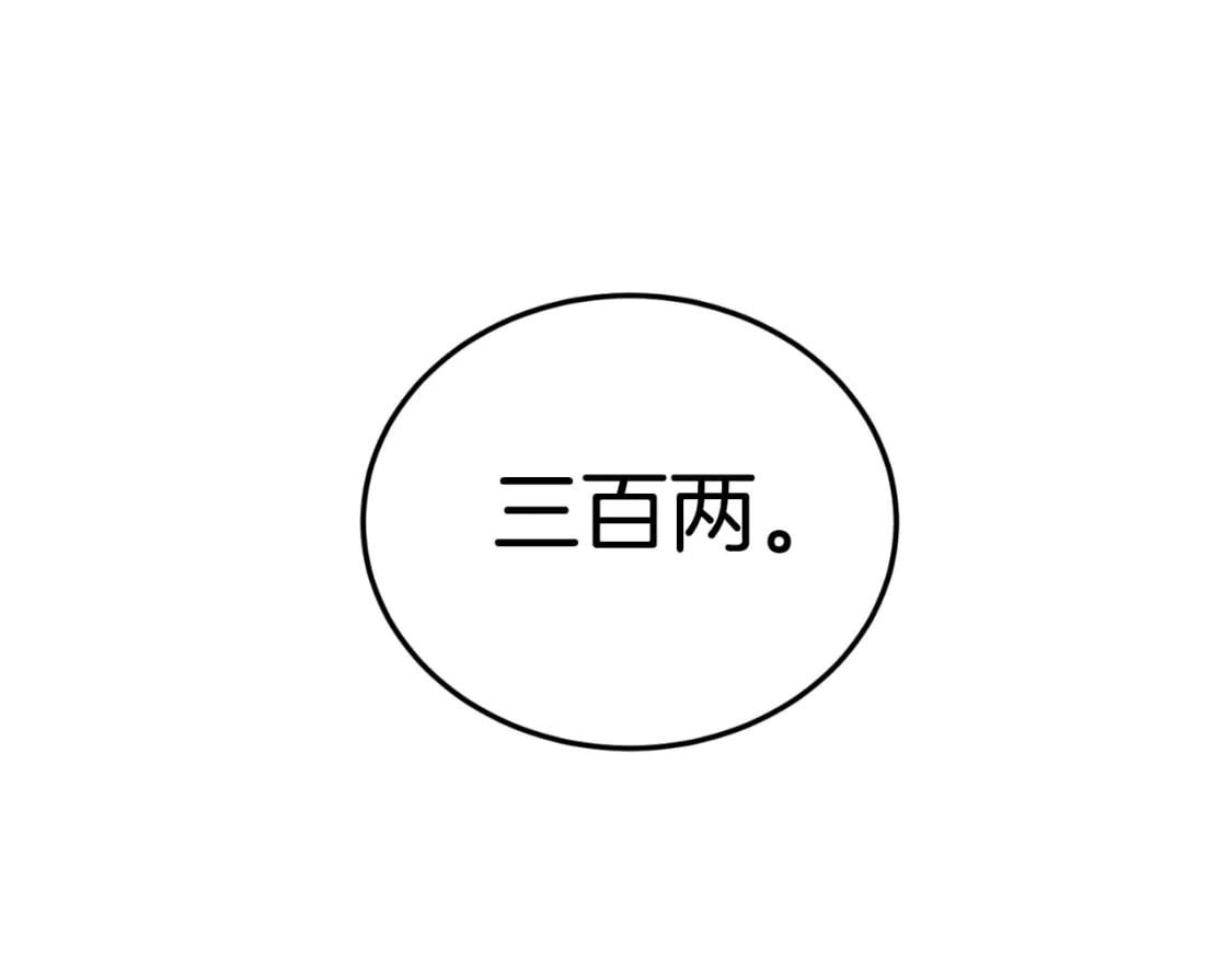 第155话 潜龙出仕220