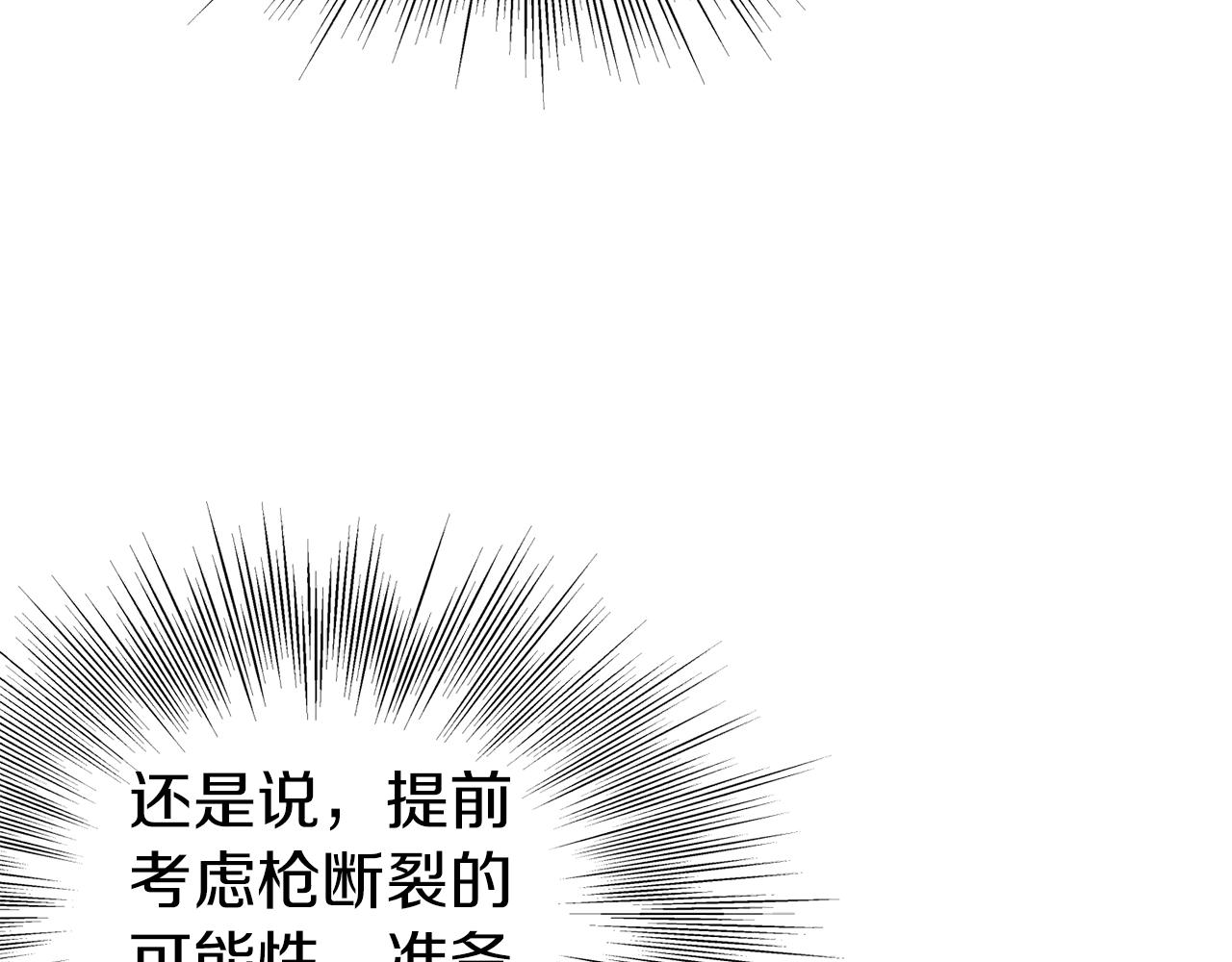 第108话 境界提升79
