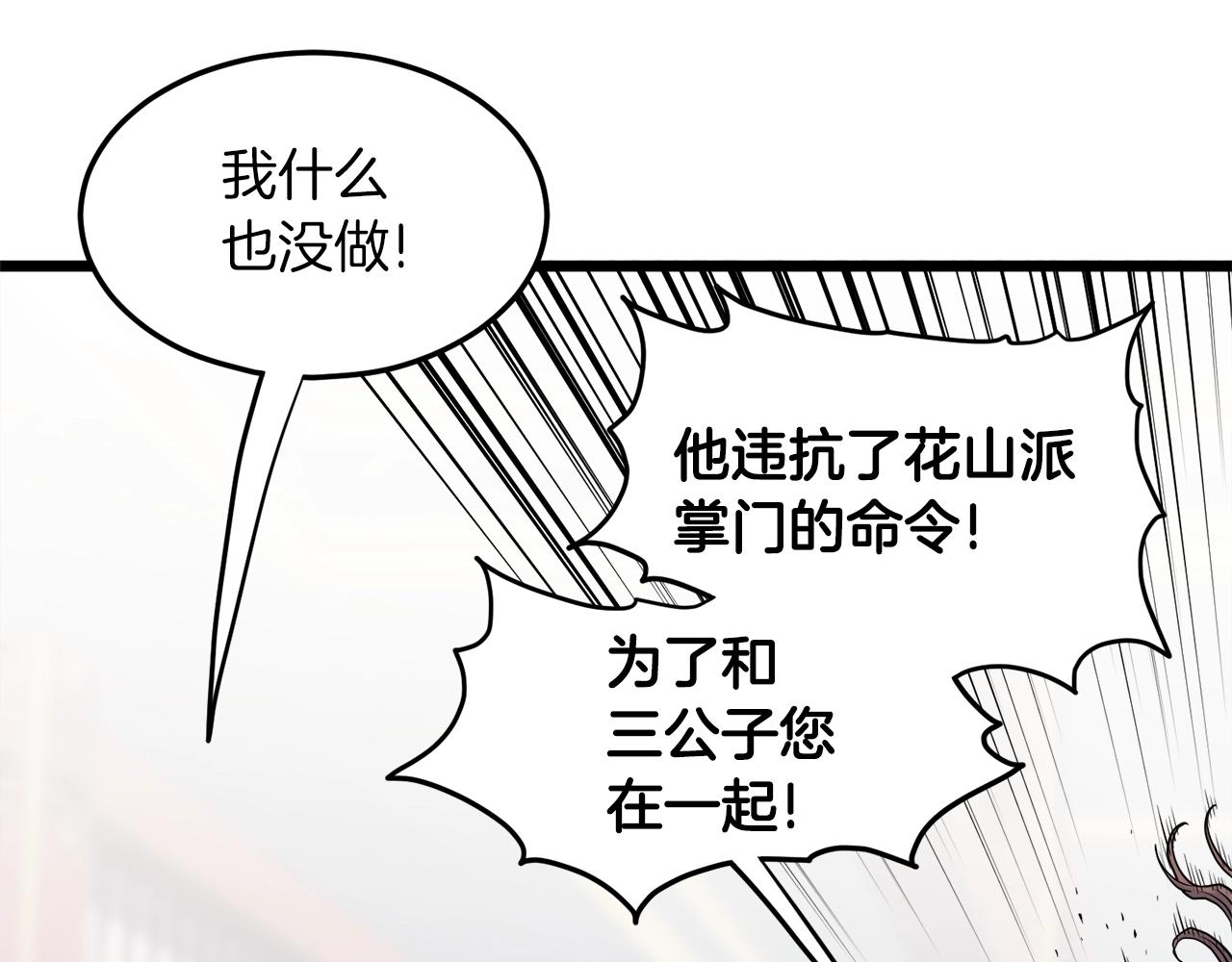 第122话 这小子是师叔191