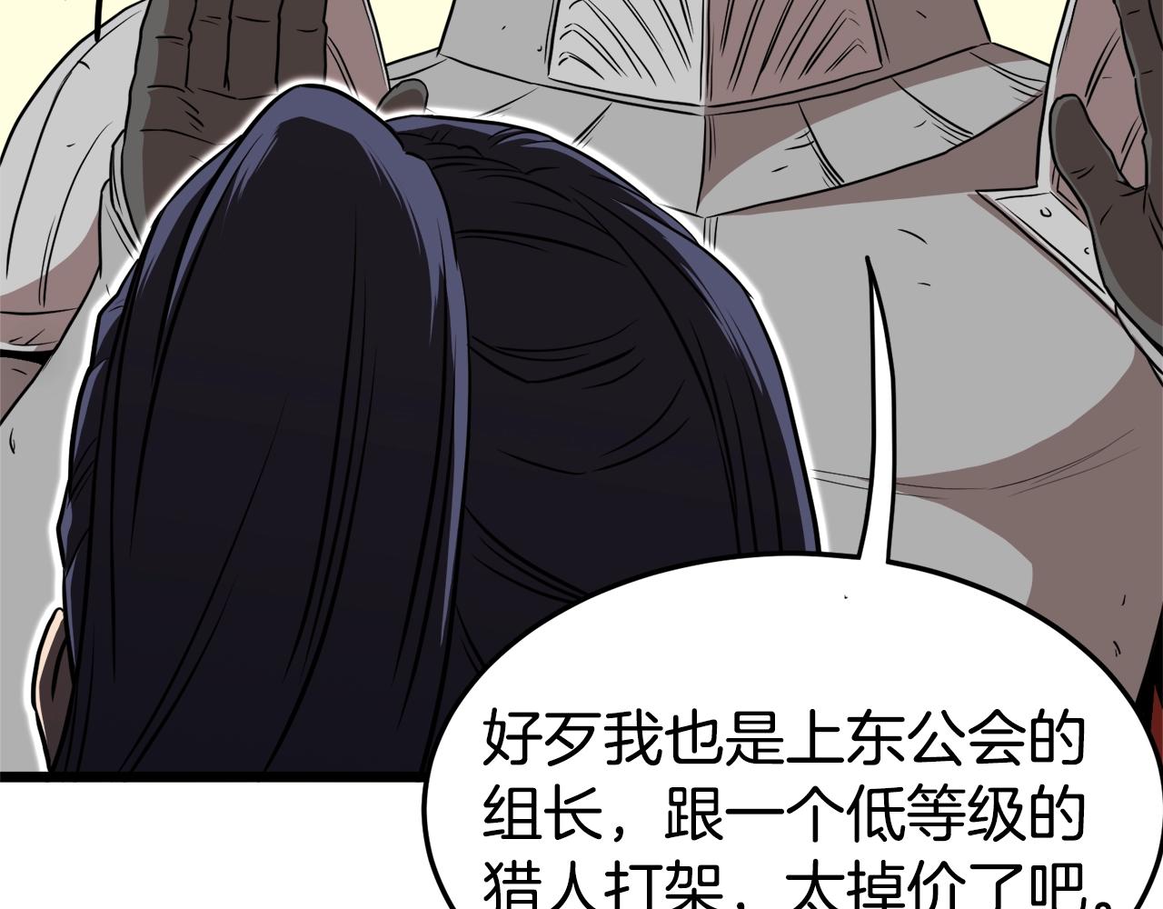 第69话 豪华赌局103