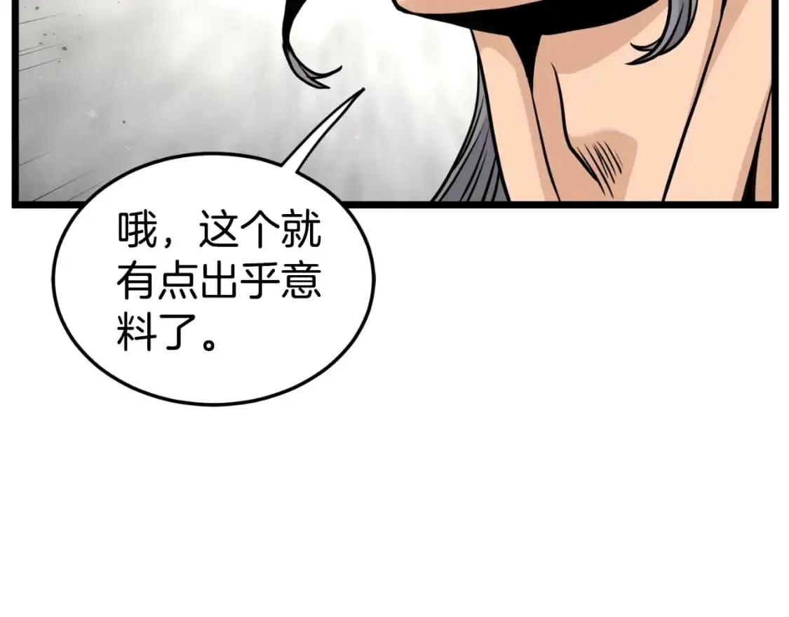 第173话 （加更）受挫116