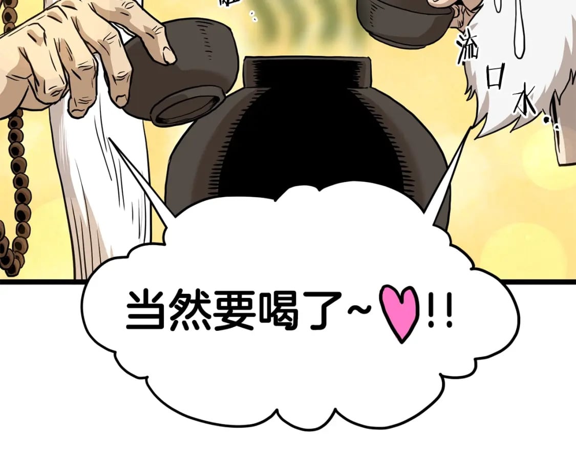 第151话254