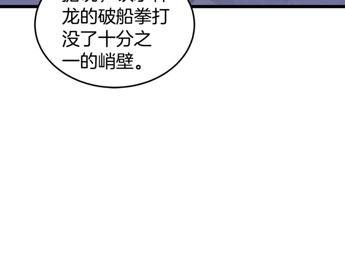 第163话 灭炎神拳89