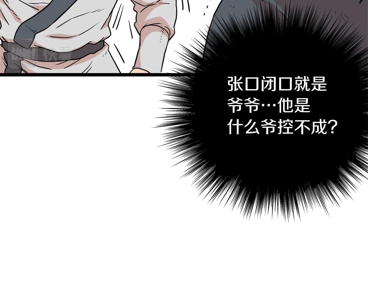 第106话 不遗余力的暴揍141