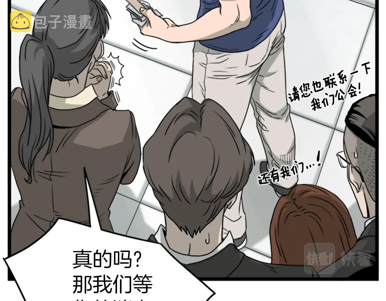 第44话 觉醒者先生78