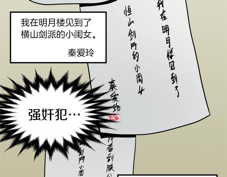 第13话 比武任务31