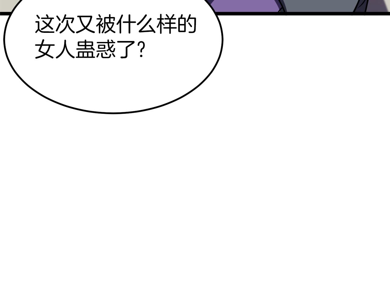 第71话 运功疗伤32