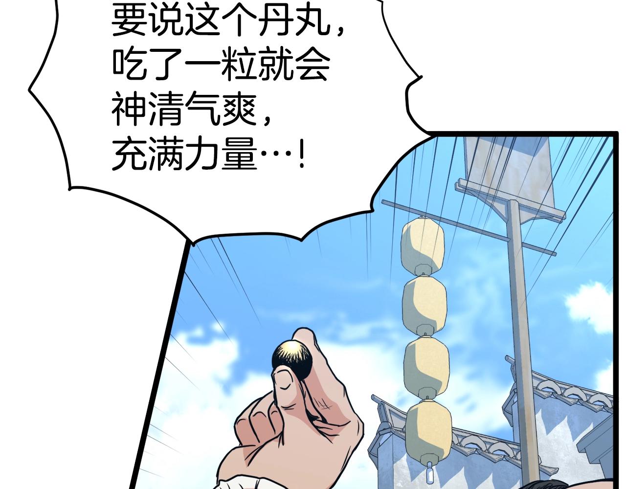 第91话 城主几岁？121