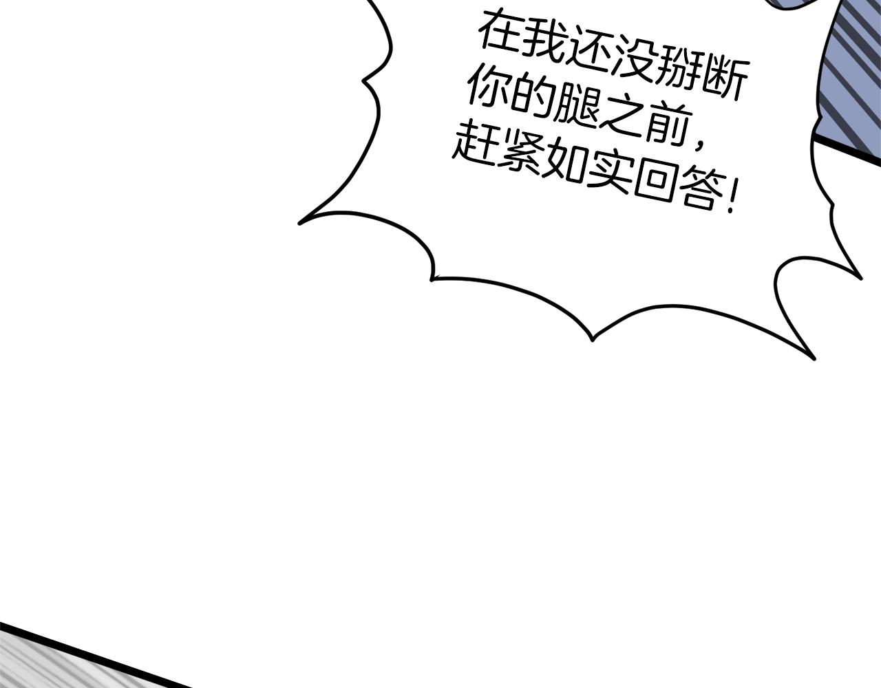 第114话 系统被发现了81