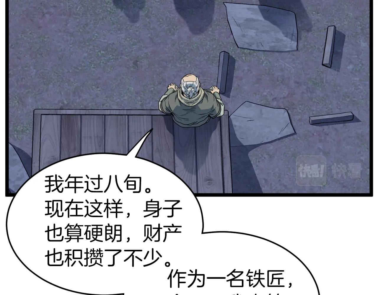 第113话 态度大变88