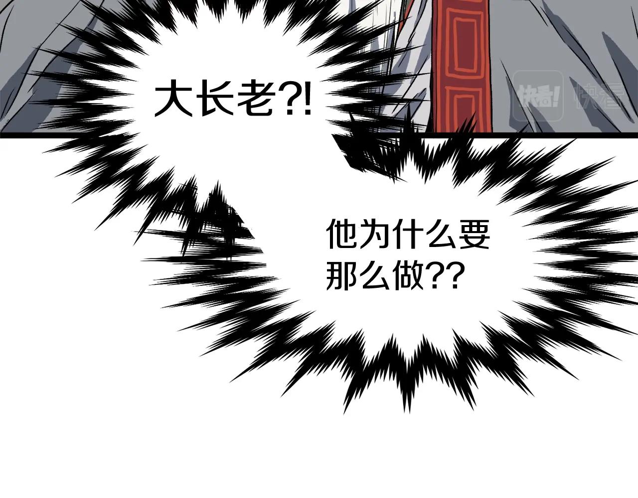 第36话 我要留下95