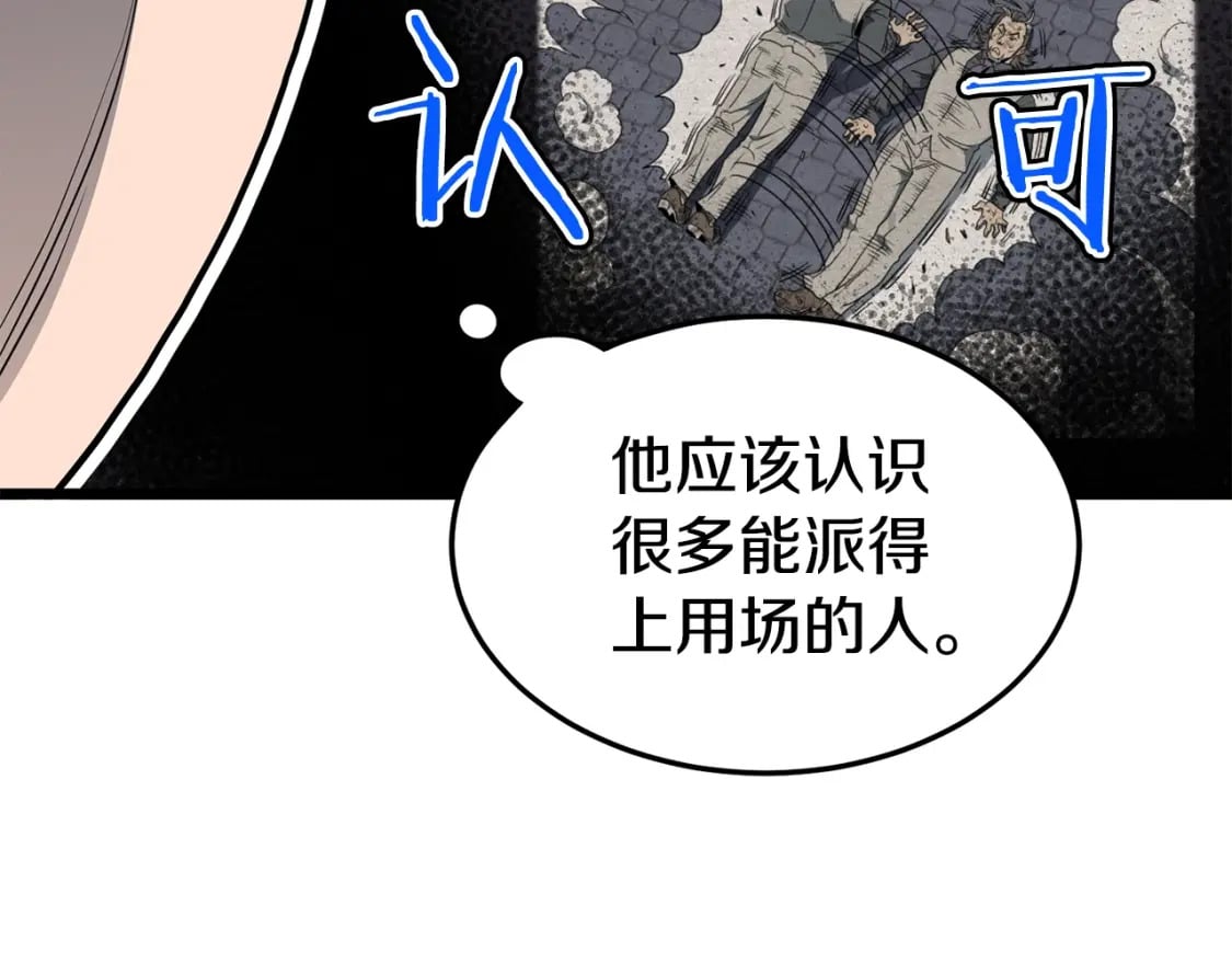 第146话 碾压157