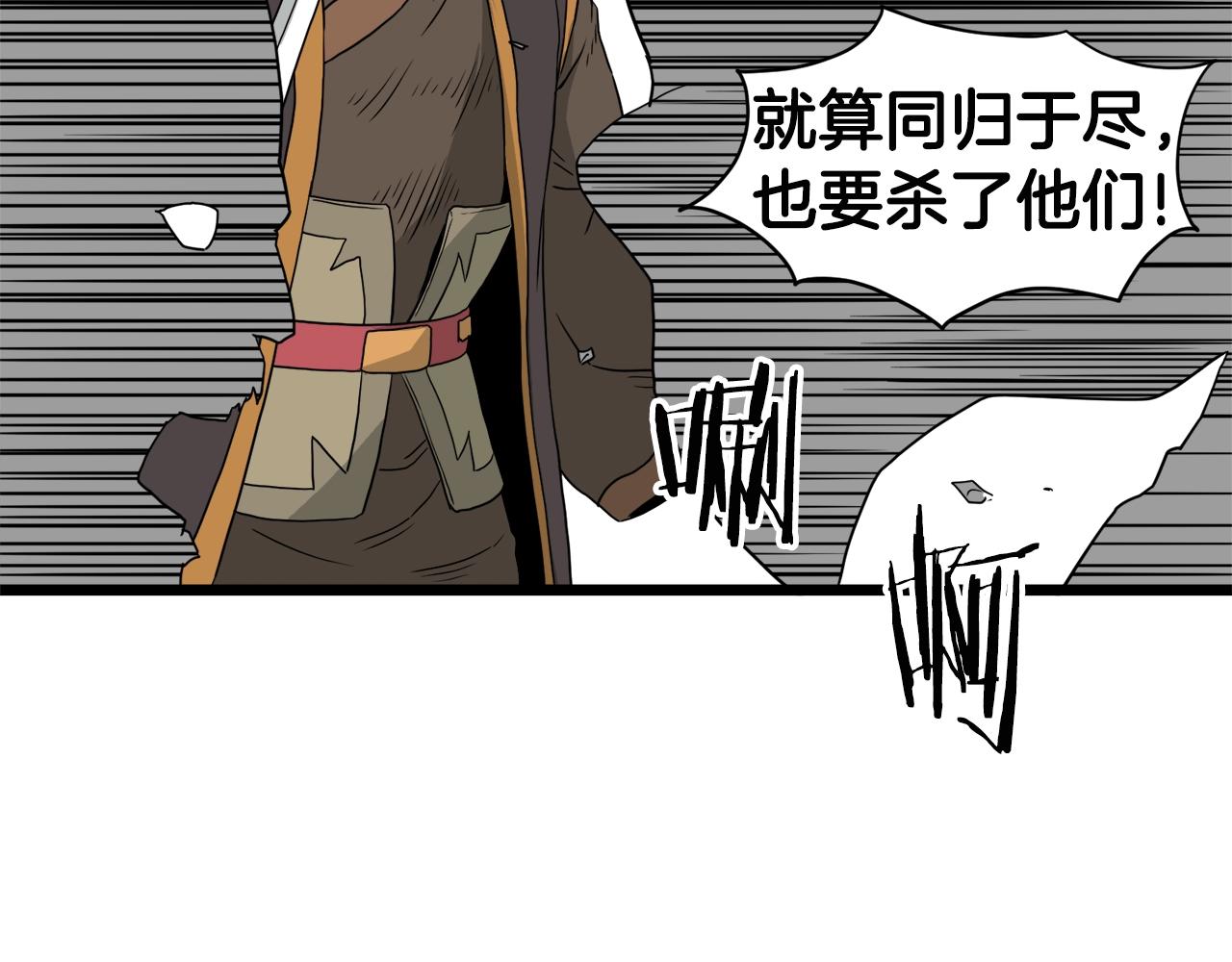 第54话 武林人士55
