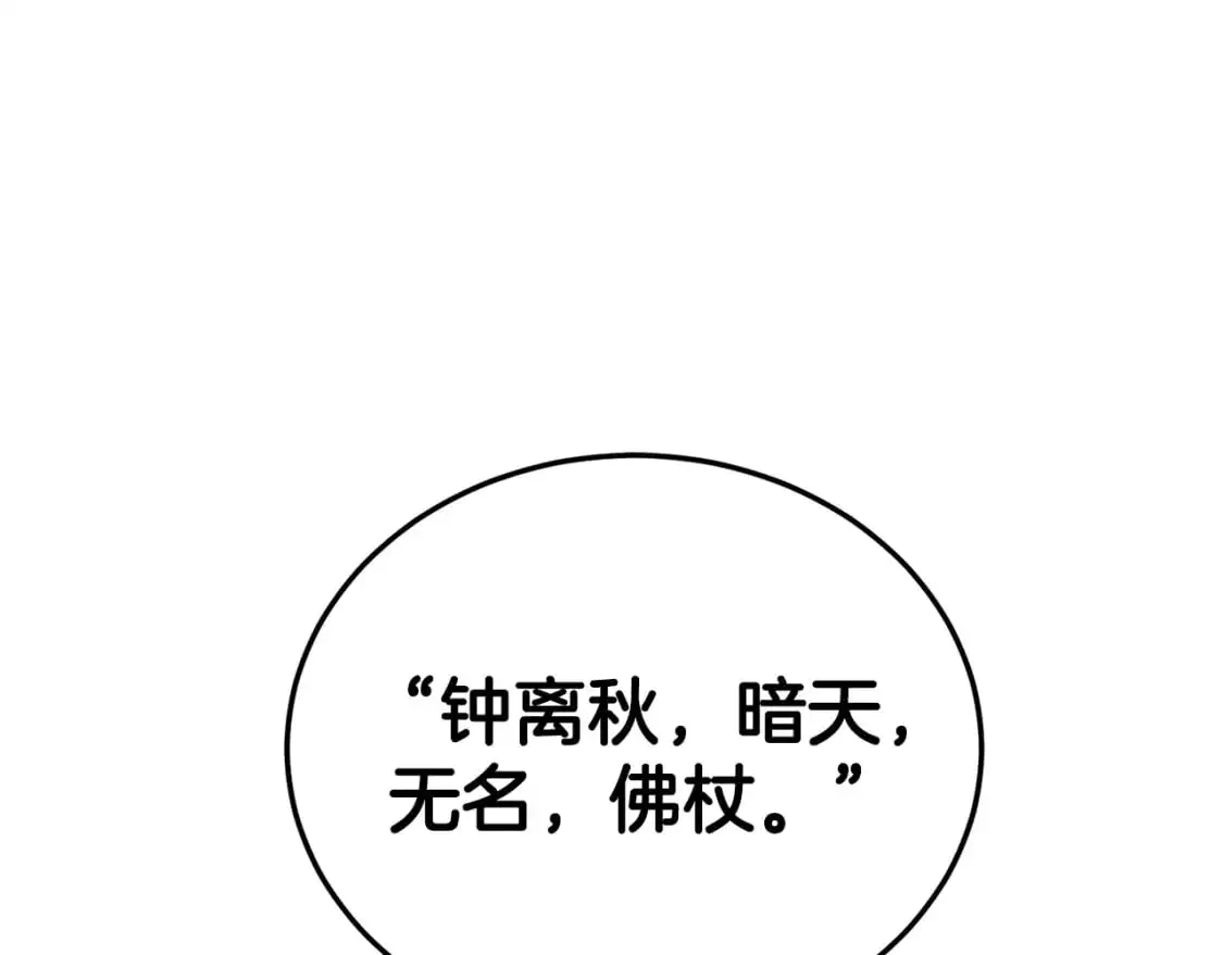 第178话 遗言104