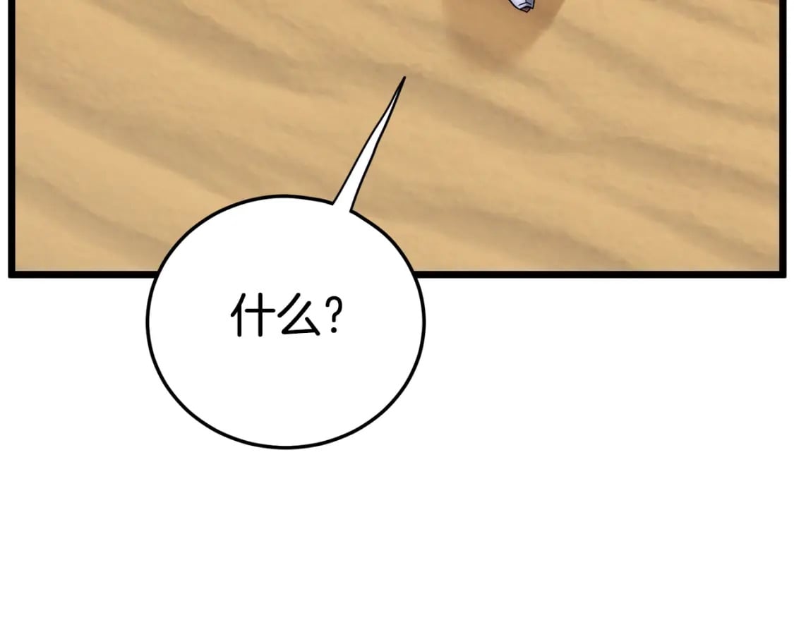 第143话 独眼黑龙122