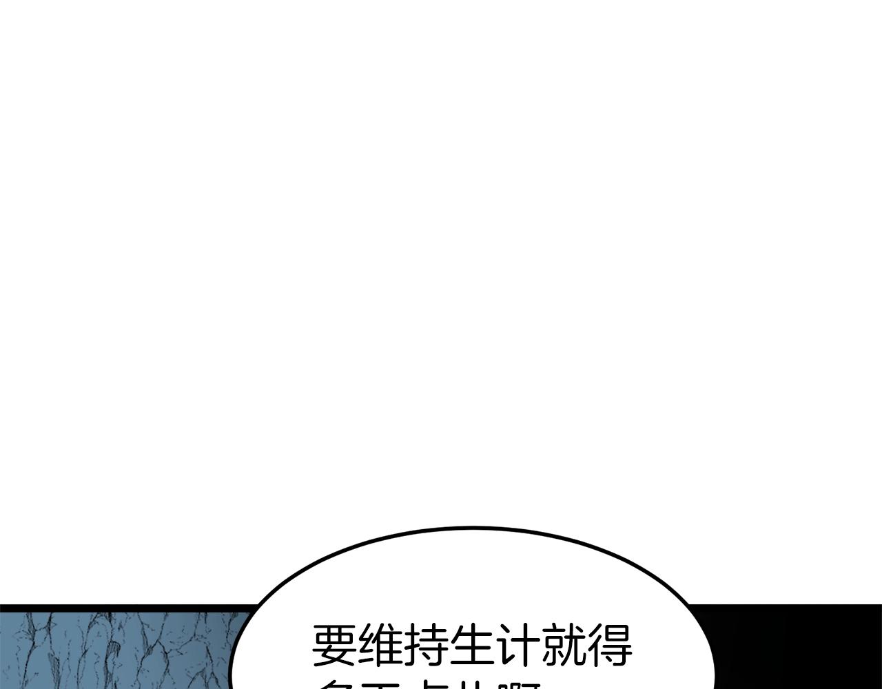 第40话 绿怪物109