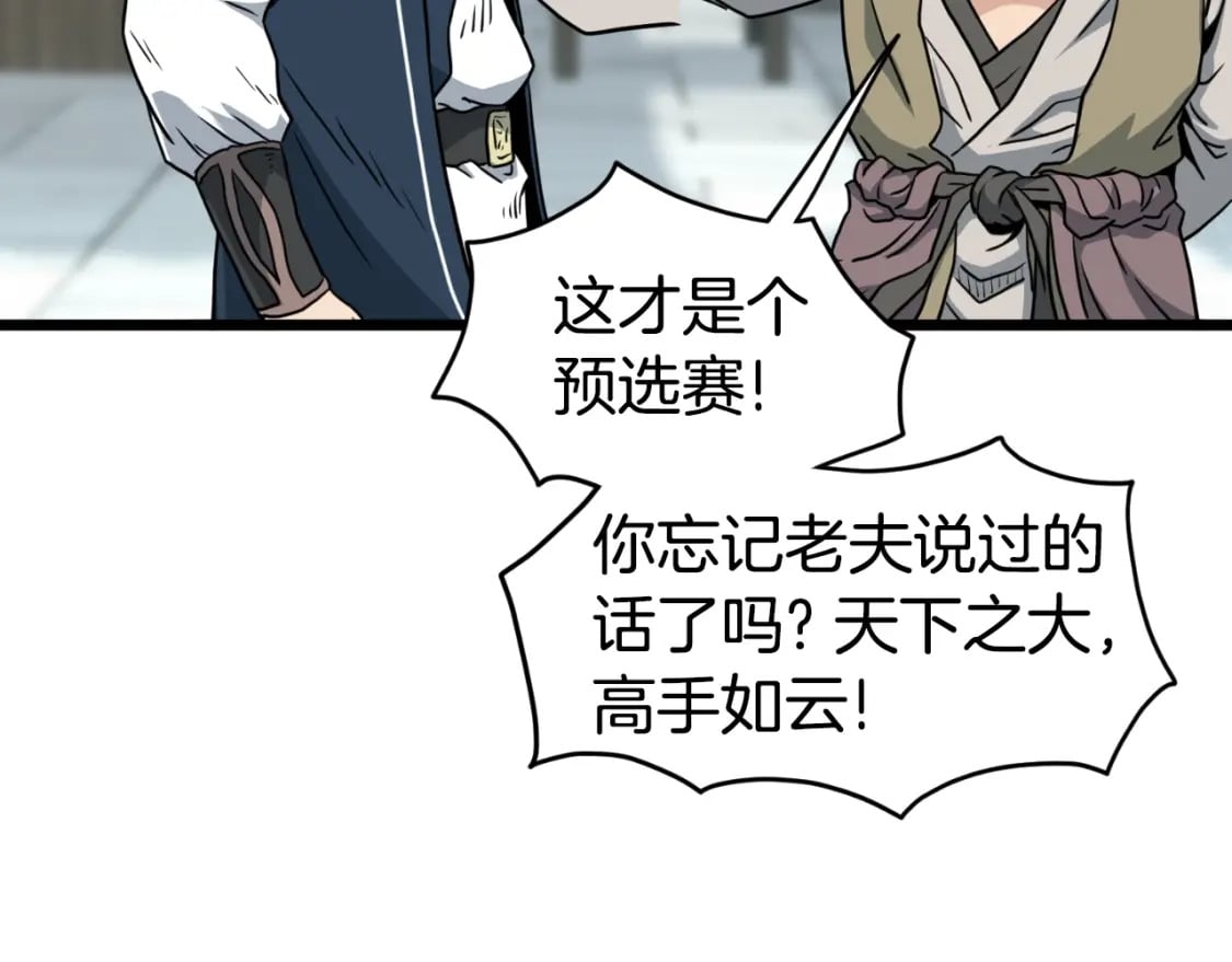 第163话 灭炎神拳226